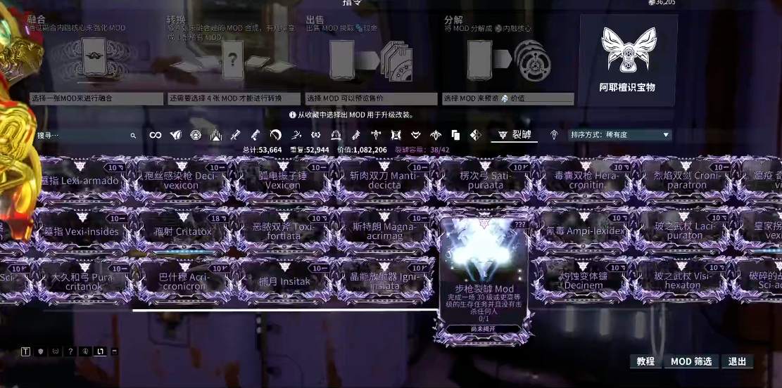 星际战甲组合卡是什么意思