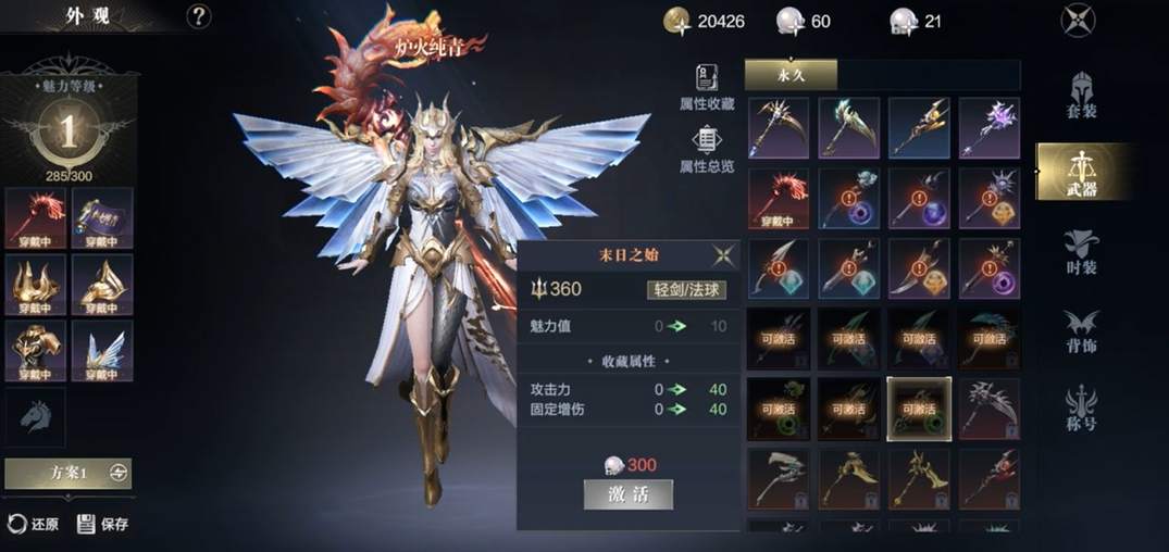 黑暗之潮契约橙色装备怎么处理