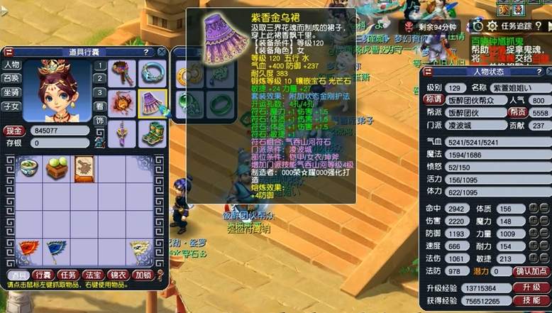 梦幻西游怎么增加防御