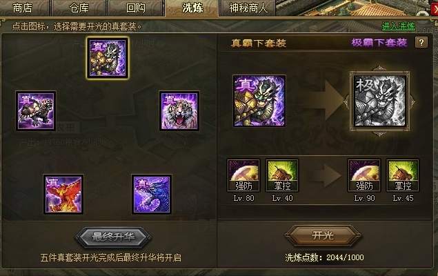 攻城掠地快速升级选择什么装备