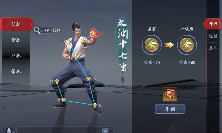 流星蝴蝶剑手游毒套走什么内功