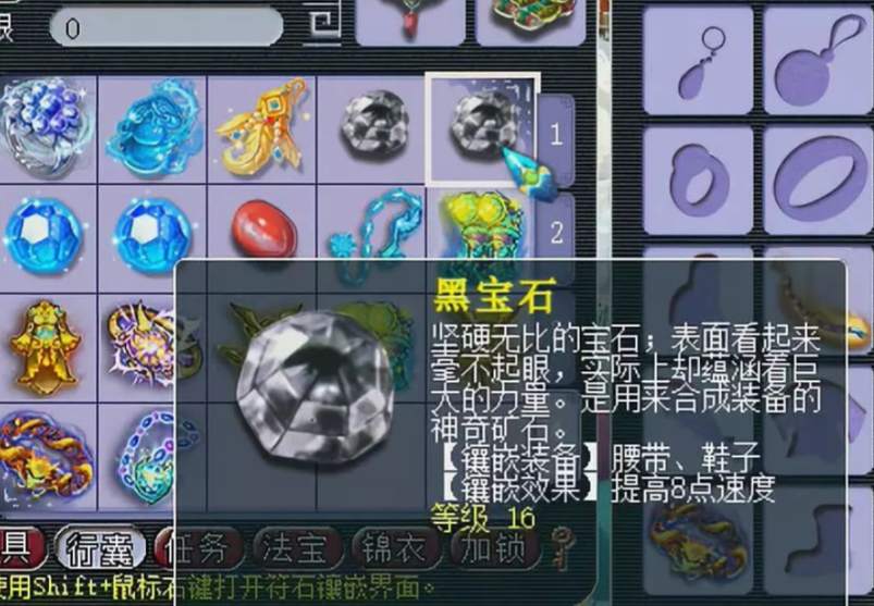 梦幻西游敏捷套头盔打什么宝石好