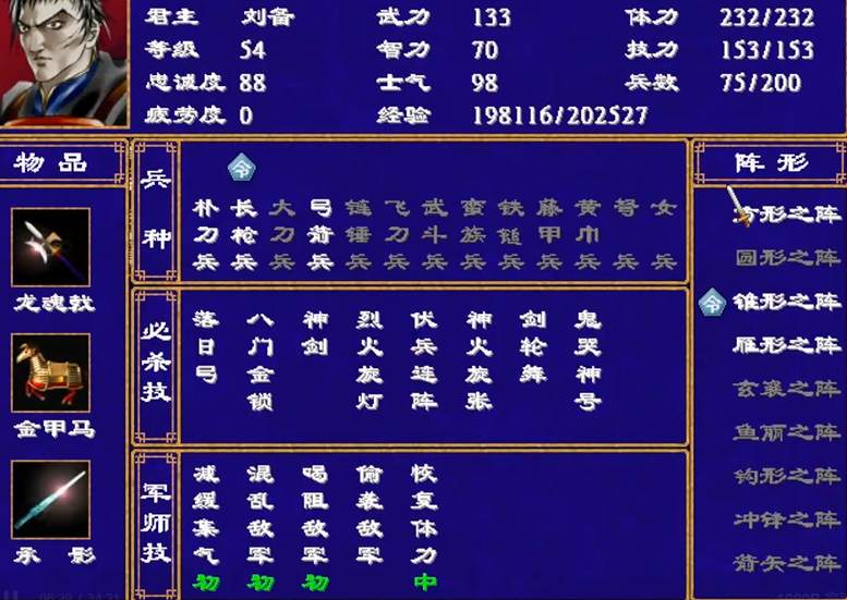 三国群英传2装备加持有什么用处 三国群英传2装备加持有什么用处