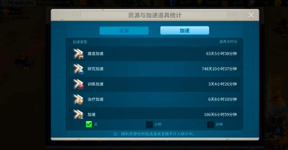 万国觉醒行军速度道具有哪些 万国觉醒行军速度道具有哪些