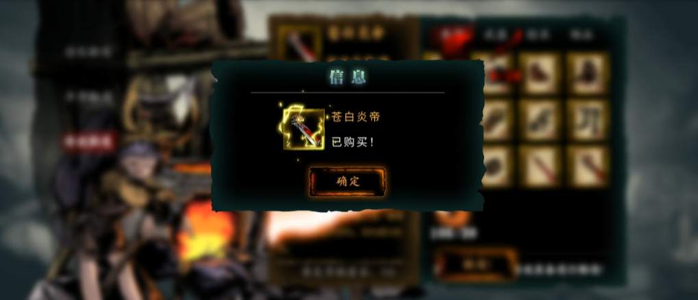 影之刃3苍白炎帝怎么获取