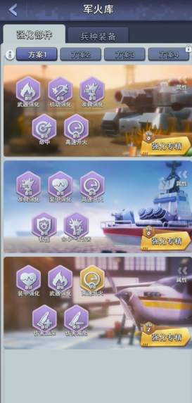 口袋奇兵海军强化部件放什么