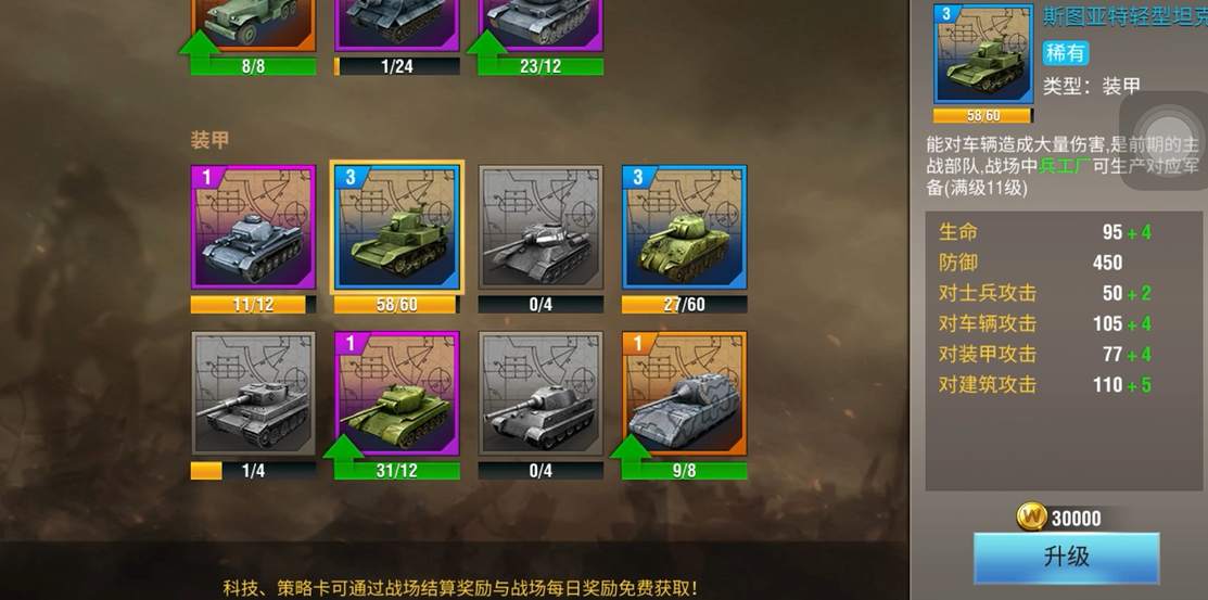 坦克风云2坦克精炼什么