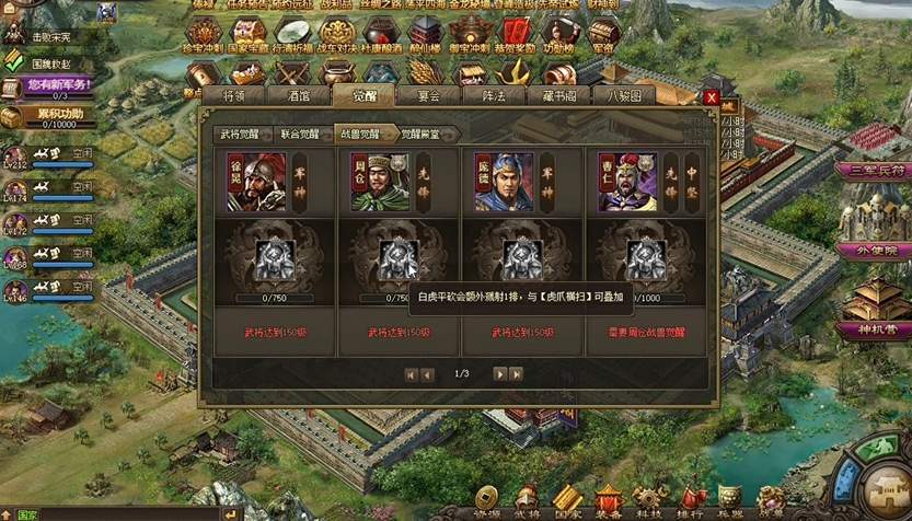 攻城掠地​战兽怎么开