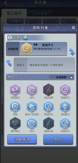 口袋奇兵海军强化部件放什么