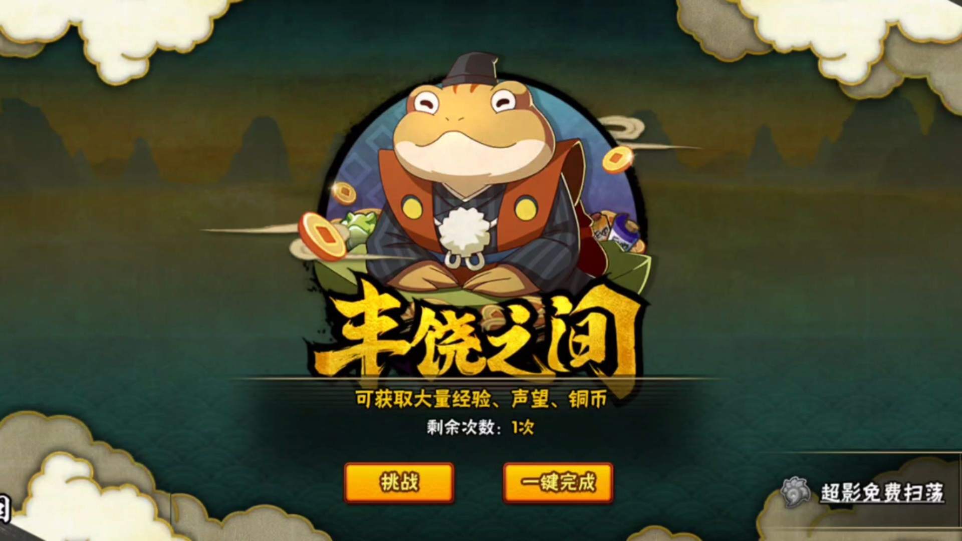 火影忍者手游新手如何获取铜币