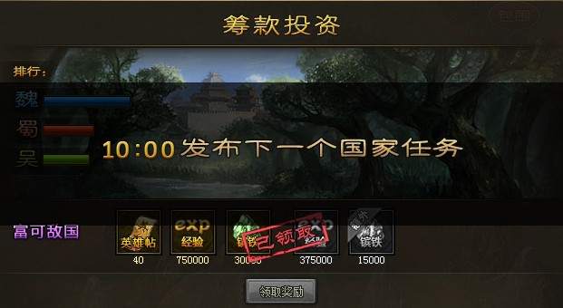 攻城掠地宝石商会有什么用