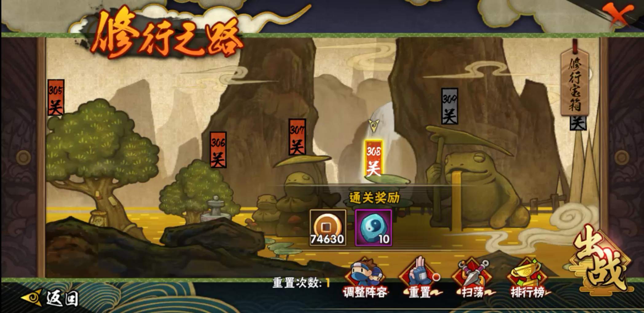 火影忍者手游新手如何获取铜币