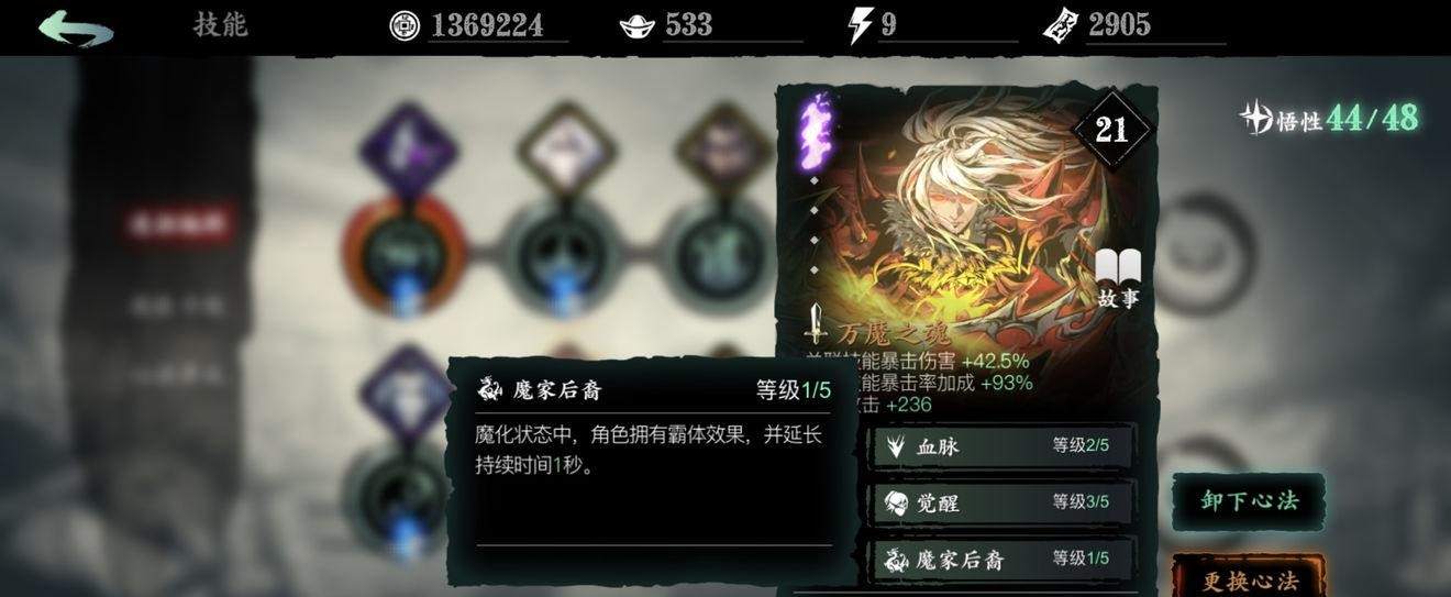 影之刃3真龙套怎么搭配