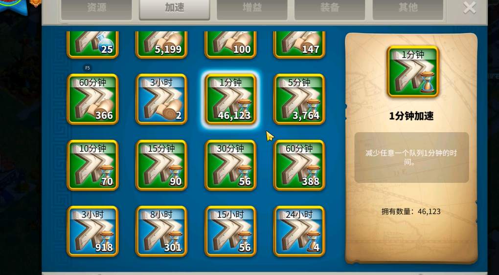 万国觉醒行军速度道具有哪些 万国觉醒行军速度道具有哪些