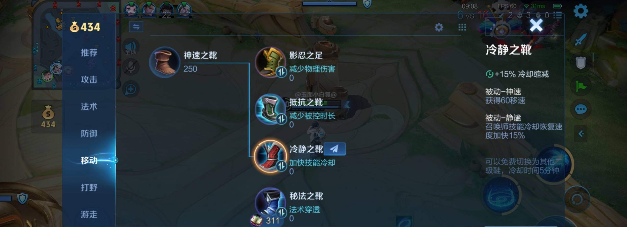 王者荣耀如何出装做到技能无cd