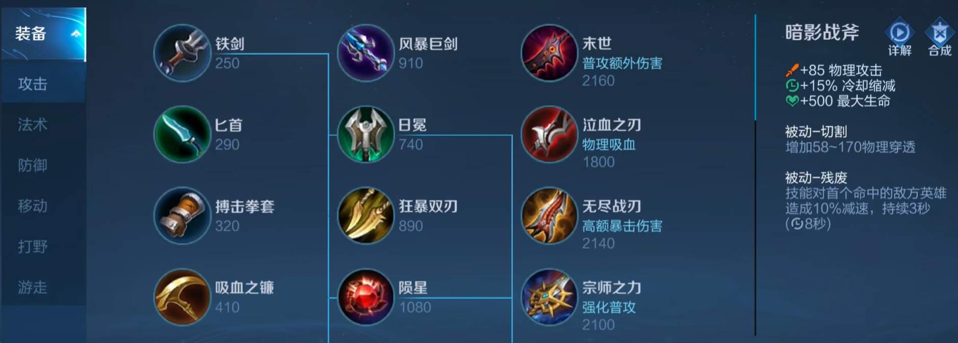 王者荣耀如何出装做到技能无cd