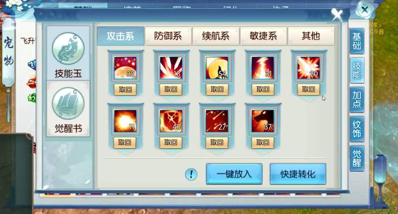 诛仙手游鬼王宠物技能怎么玩