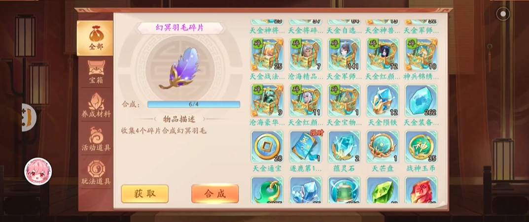 少年三国志2怎么获得羽毛