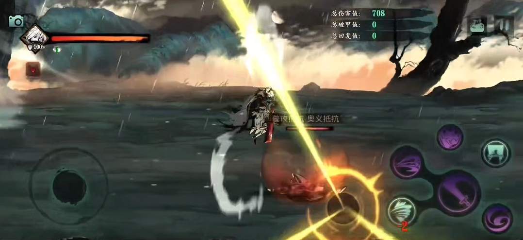 影之刃3怎么使用奥义技能