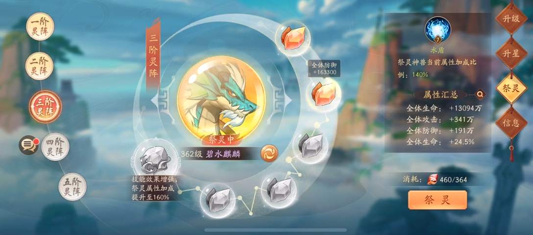 少年三国志2赤金神兽怎么升星