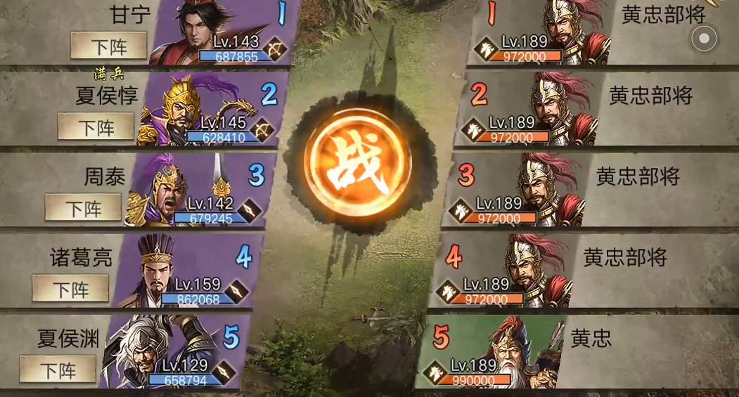 攻城掠地189副本如何过