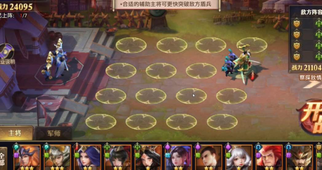 少年三国志零奇计篇怎么过