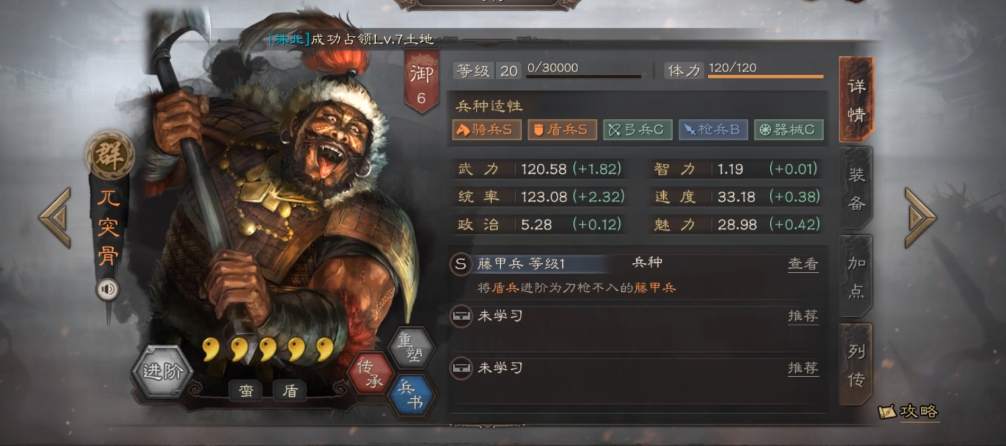 三国志战略版s4董卓怎么玩