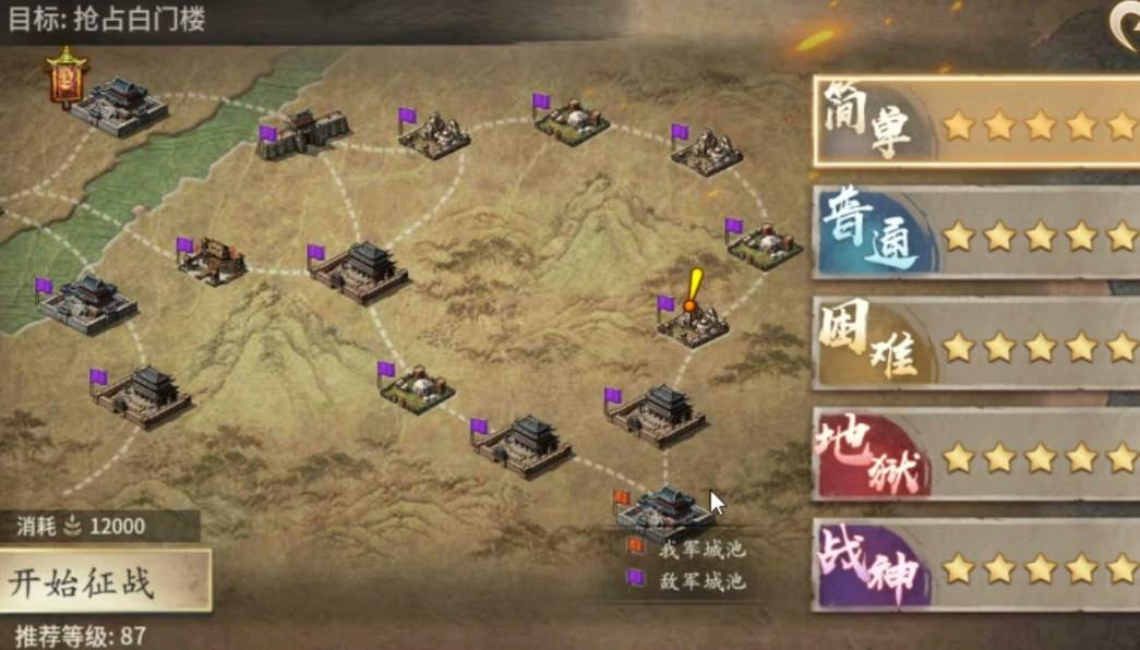 攻城掠地白门楼宋宪副本怎么过