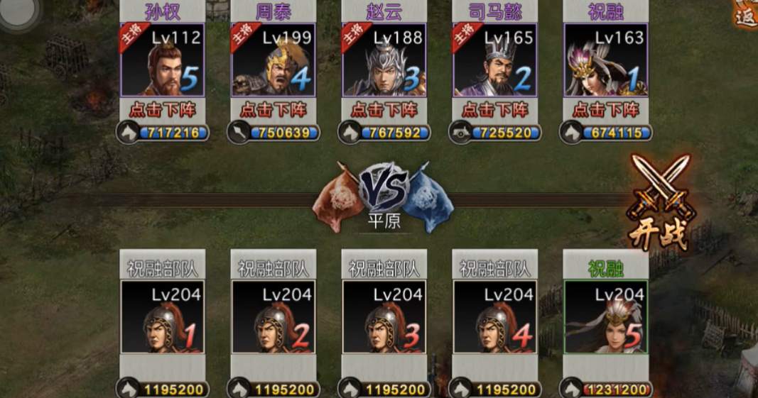 攻城掠地祝融副本平民怎么过