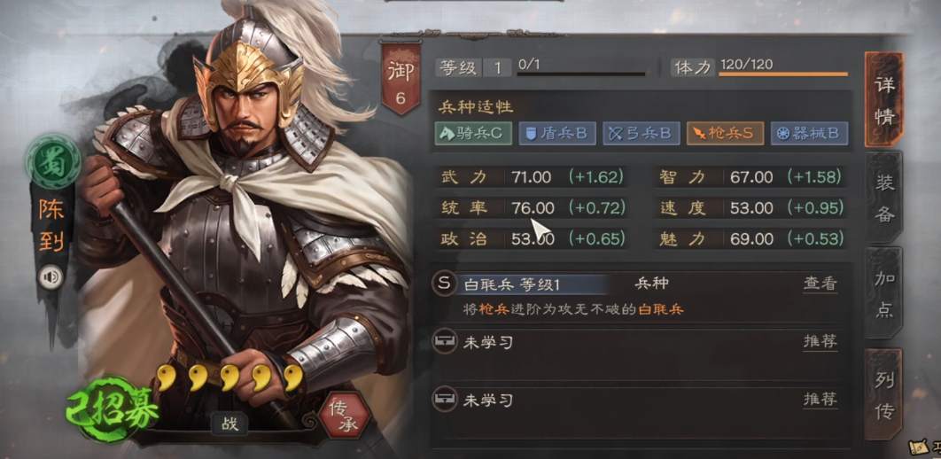 三国志战略版陈到怎么搭配赵云