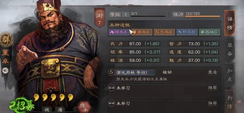 三国志战略版s4董卓怎么玩