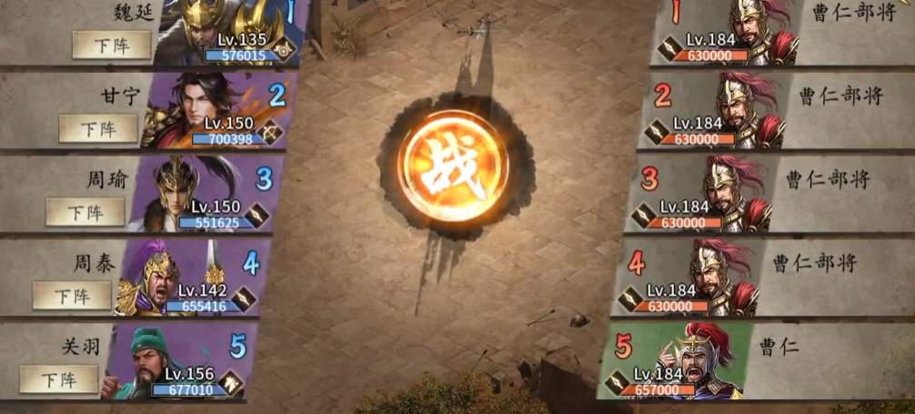 攻城掠地副本184怎么打