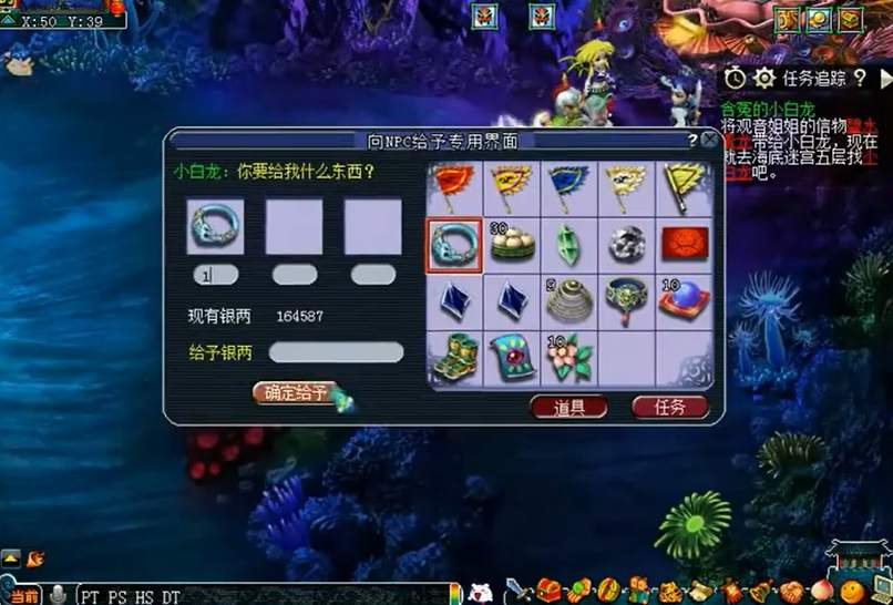 梦幻西游​含冤小白龙任务怎么做