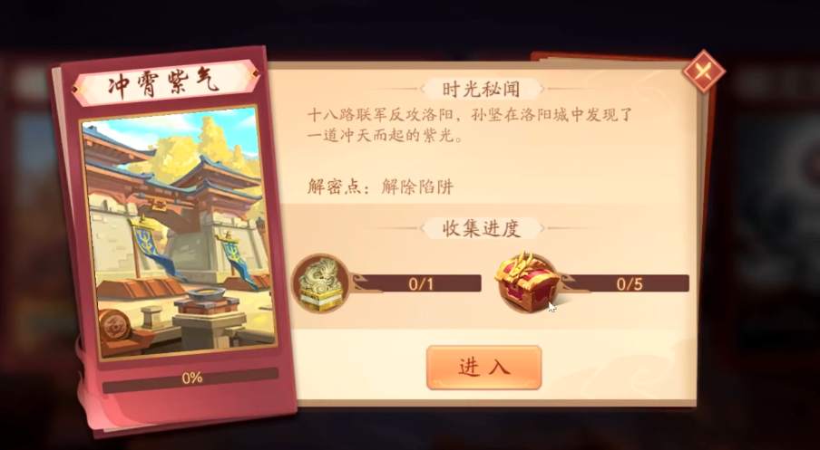 少年三国志2冲霄紫气怎么过