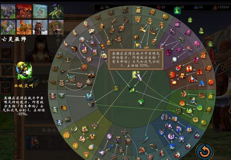 英雄无敌5法师终极技能树这么玩