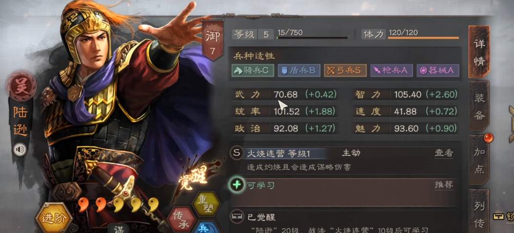 三国志战略版什么是嘟嘟队