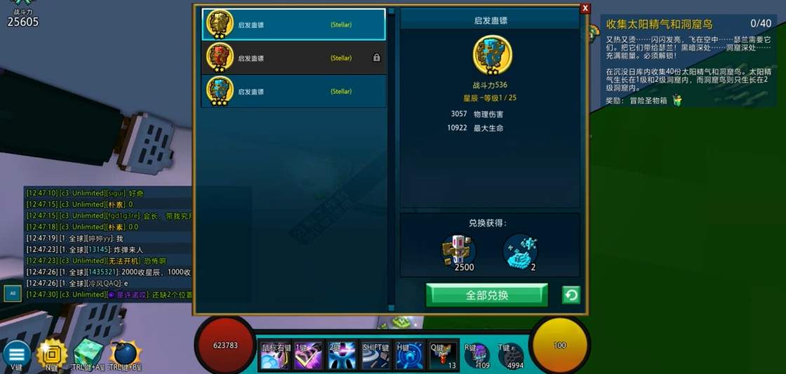 宝藏世界职业宝石钥匙有什么用