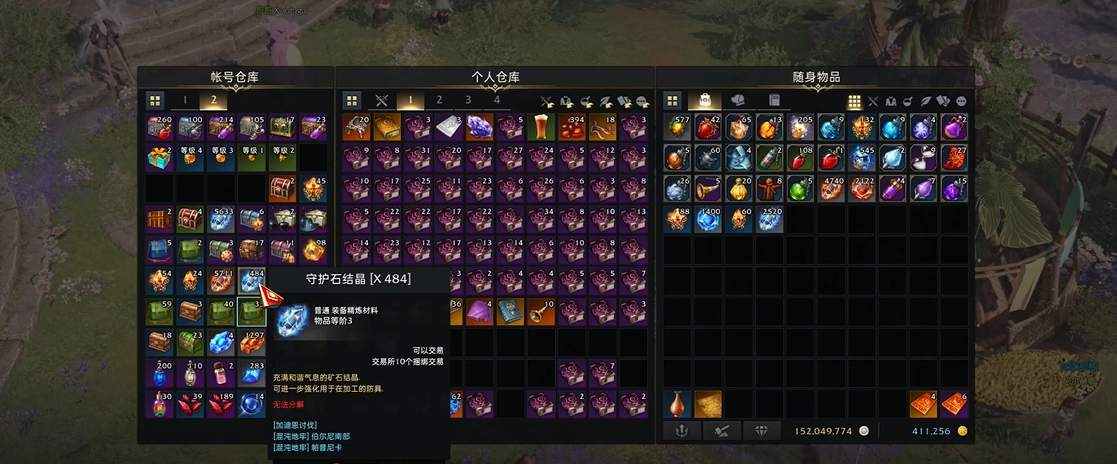 命运方舟守护石碎片哪里出岛屿