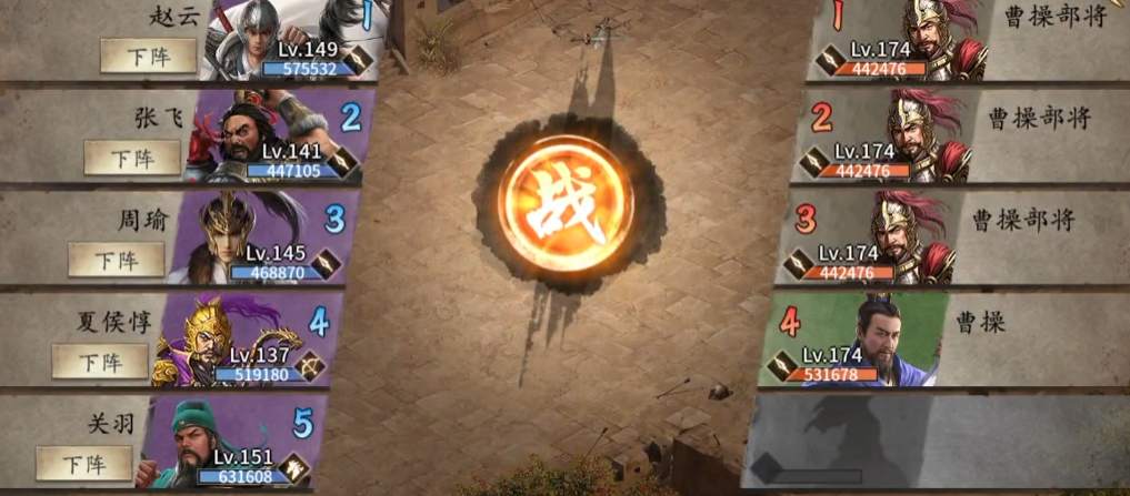 攻城掠地曹操副本怎么过