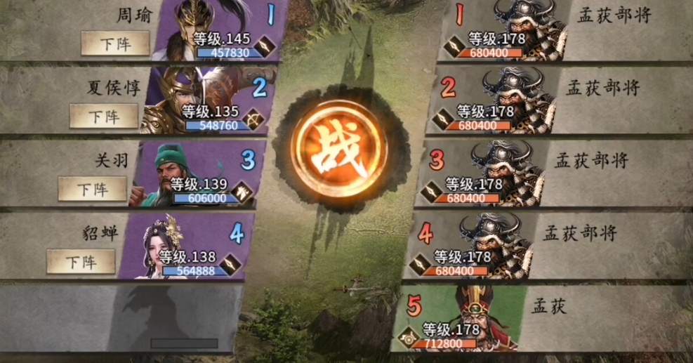 攻城掠地178级孟获怎么过