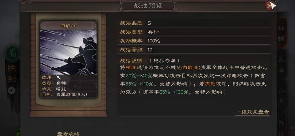 三国志战略版陈到怎么搭配赵云