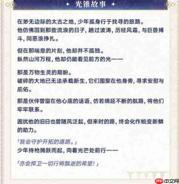 崩坏星穹铁道腾荒丹恒光锥要不要抽-崩坏星穹铁道腾荒丹恒光锥抽取建议