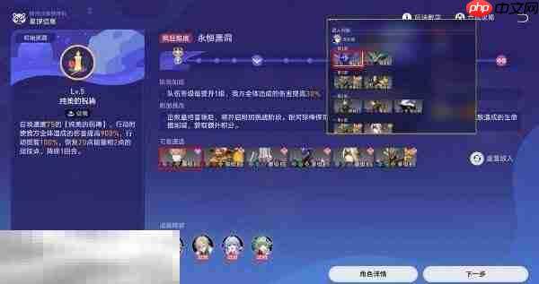 崩坏星穹铁道波提欧角色专属成就达成攻略