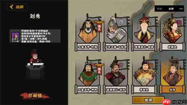 无悔华夏刘秀君主藏品介绍说明