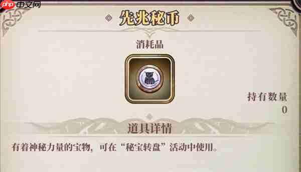 绯石之心转盘活动机制及玩法攻略分享