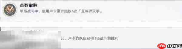 崩坏星穹铁道卢卡角色专属成就达成攻略