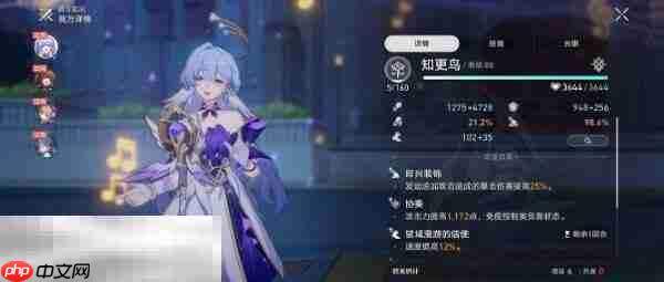 崩坏星穹铁道知更鸟角色专属成就达成攻略