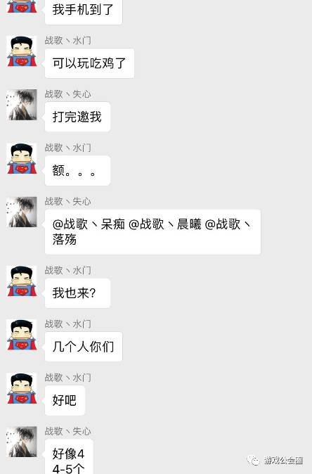 别只沉迷于吃鸡，看这个手游公会是如何利用“吃鸡”游戏活跃公会核心成员的