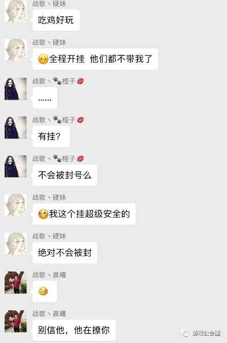 别只沉迷于吃鸡，看这个手游公会是如何利用“吃鸡”游戏活跃公会核心成员的