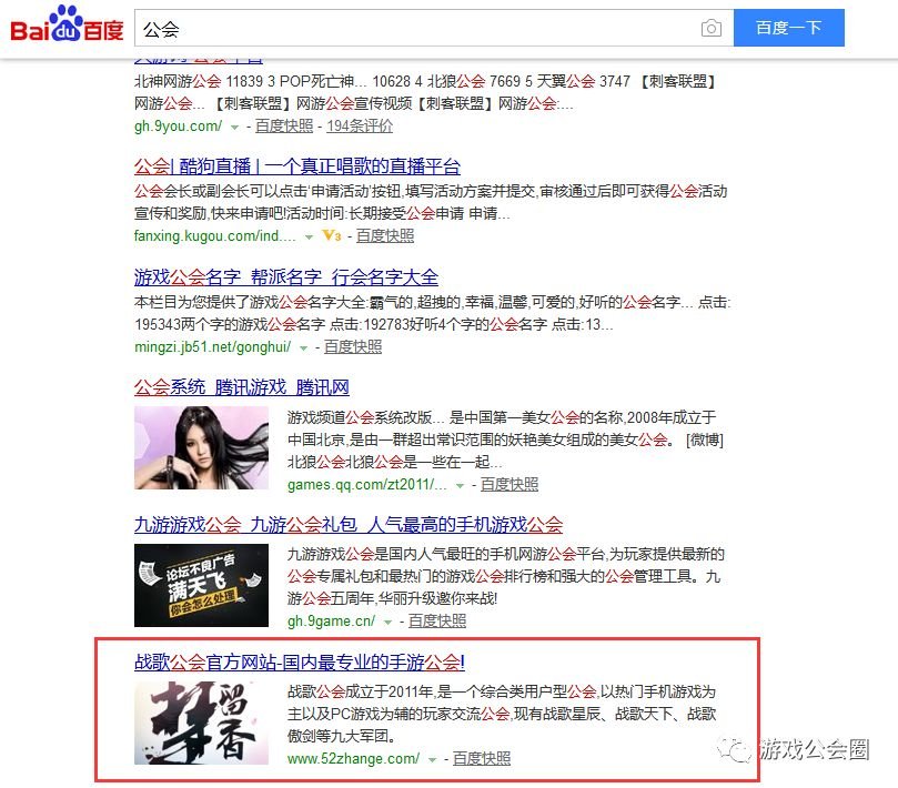 以内容来运营手游公会是怎样一种体验？浅谈战歌公会运营模式